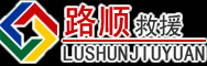 余干道路救援