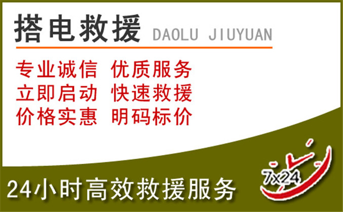 余干汽车道路救援 余干汽车道路救援
